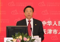 礦業集團領導在國際礦業部長論壇上發言