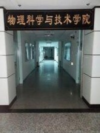 黑龍江大學物理科學與技術學院