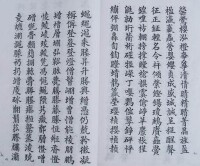 王樵書法