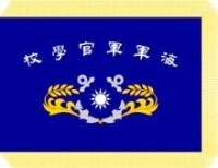 中華民國海軍軍官學校校旗