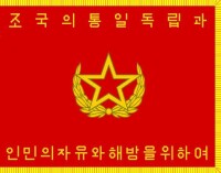 朝鮮工農赤衛軍軍旗