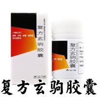 復方玄駒膠囊