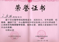 中國計劃出版社證書