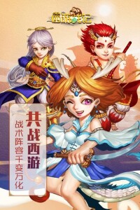 西遊戰記加強無敵版