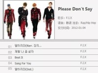 1輯：《Please Don&amp;amp;amp