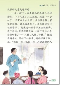 《師恩難忘》