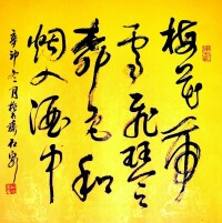 石泉[石泉書法篆刻]