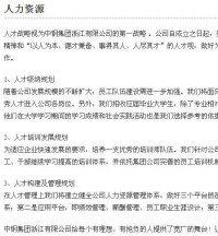 中鋼集團浙江有限公司