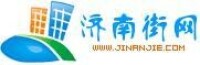 濟南街網LOGO