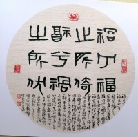 蔡和[中學語文高級教師]