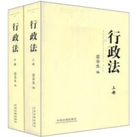 行政法[翁岳生著圖書]