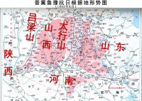 晉冀魯豫邊區地圖