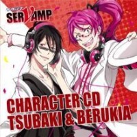 椿[漫畫《servamp》的登場角色]