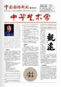 中國國際新聞雜誌社