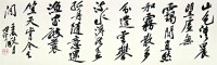 李群輝[書法家]