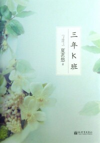 三年k班[圖書名稱]