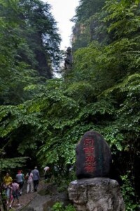 野山坡百里峽