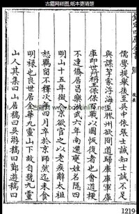 《四庫全書》：（元）戴良