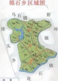 錦石鄉行政區劃