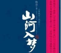 格非[作家、清華大學教授劉勇筆名]