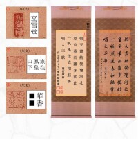 程順則詩《瓊河發棹》及印章（翻刻）