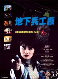皇家師姐[80-90年代的香港系列電影]