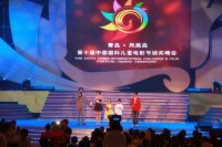 中國國際兒童電影節