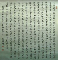 行楷書