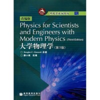 大學物理學[北京郵電大學出版社出版書籍]