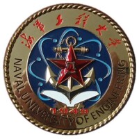 中國人民解放軍海軍工程大學