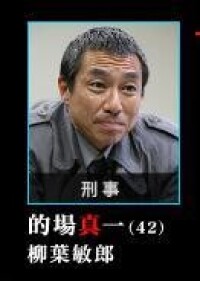 潘多拉[日本2008年三上博史主演電視劇]