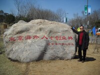 劉明 在海外