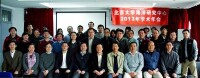 北京大學海洋研究中心召開首屆學術年會