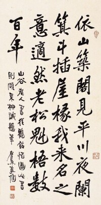 李健書畫作品