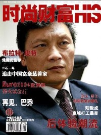 《財富》雜誌