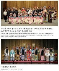 北京曹雪芹文化發展基金會