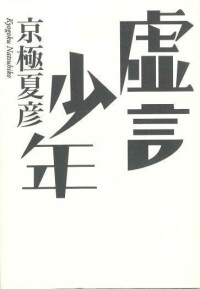 其它小說