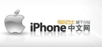 iPhone中文網