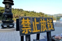 大悲寺[遼寧海城市寺院]