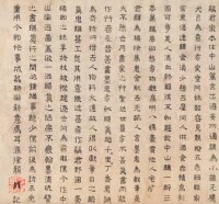 中山出遊圖[元代龔開創作紙本墨筆畫]