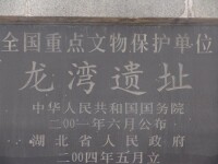 潛江市龍灣鎮