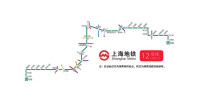 上海軌道交通12號線運營示意圖