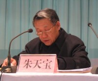 朱天寶[原鄭州市市長、安陽市委書記]