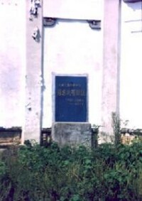 芳墩村是第二次國內革命戰爭贛東北省駐地