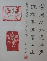 李駱公作品《郭沫若詩詞》