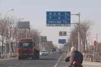 津榆公路