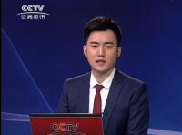 CCTV證券資訊頻道