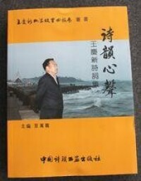 北京華夏詩聯書畫院