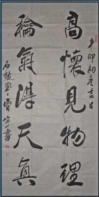 曹宇[書畫家、篆刻家、活動家]