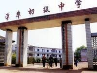 潭埠鎮 學校